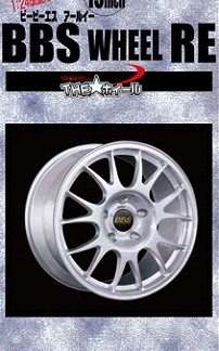 FUJIMI 192840 BBS RE WHEEL 19’