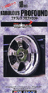 FUJIMI 193007 FABULOUS PROFOUND 18’