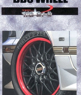 FUJIMI 193274 BBS WHEEL 17’